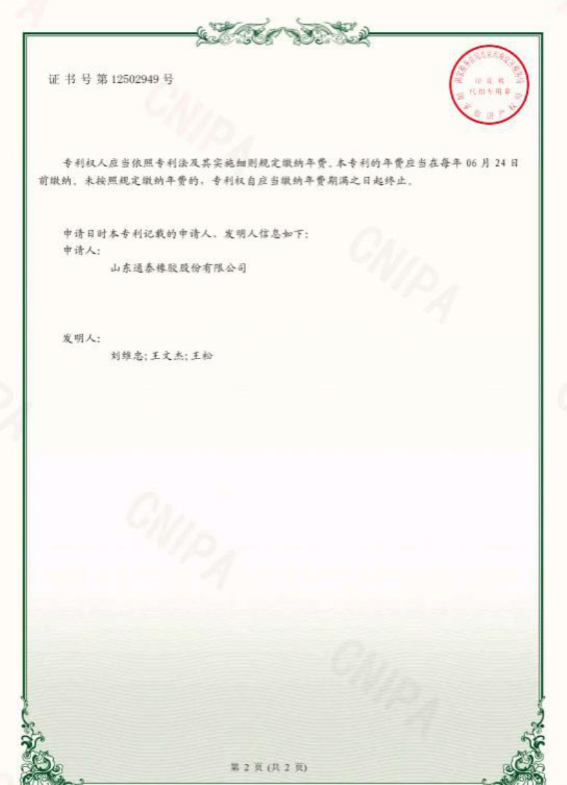 专利-一种用于橡胶输送带接头切割的支撑装置2