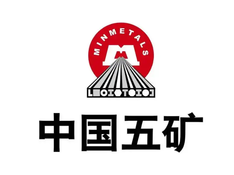 中国五矿