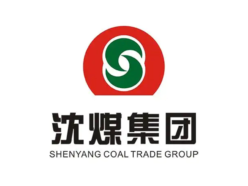 沈煤集团