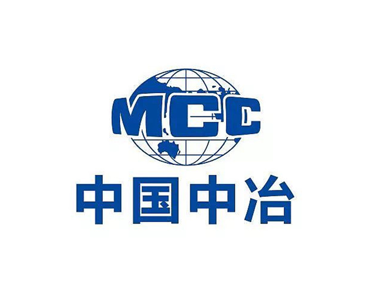 中国中冶