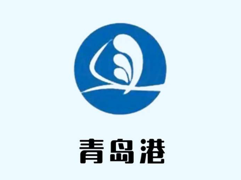青岛港